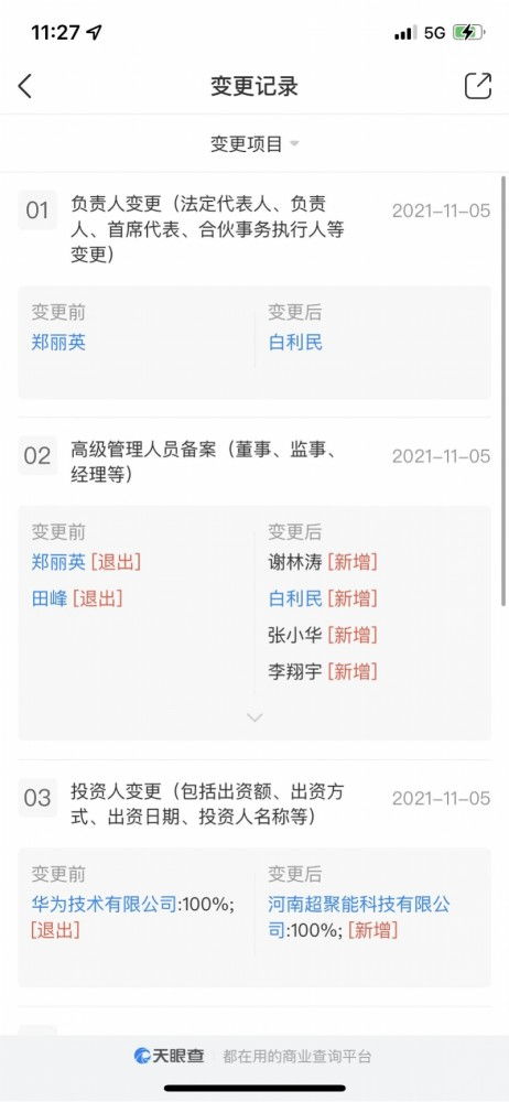 華為出售x86服務(wù)器業(yè)務(wù)獲實質(zhì)性進(jìn)展，信息系統(tǒng)集成服務(wù)的轉(zhuǎn)型之路